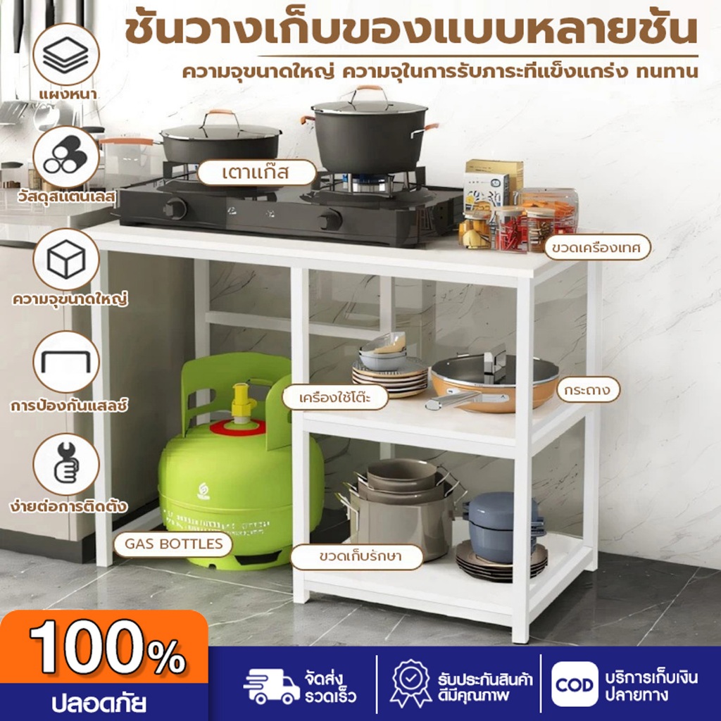 ชั้นวางครัว โต๊ะวางเตาแก๊ส โต๊ะวางเตา ตู้วางเตา ตู้เตาแก๊ส ประหยัดพื้นที่ ทำความสะอาดง่าย