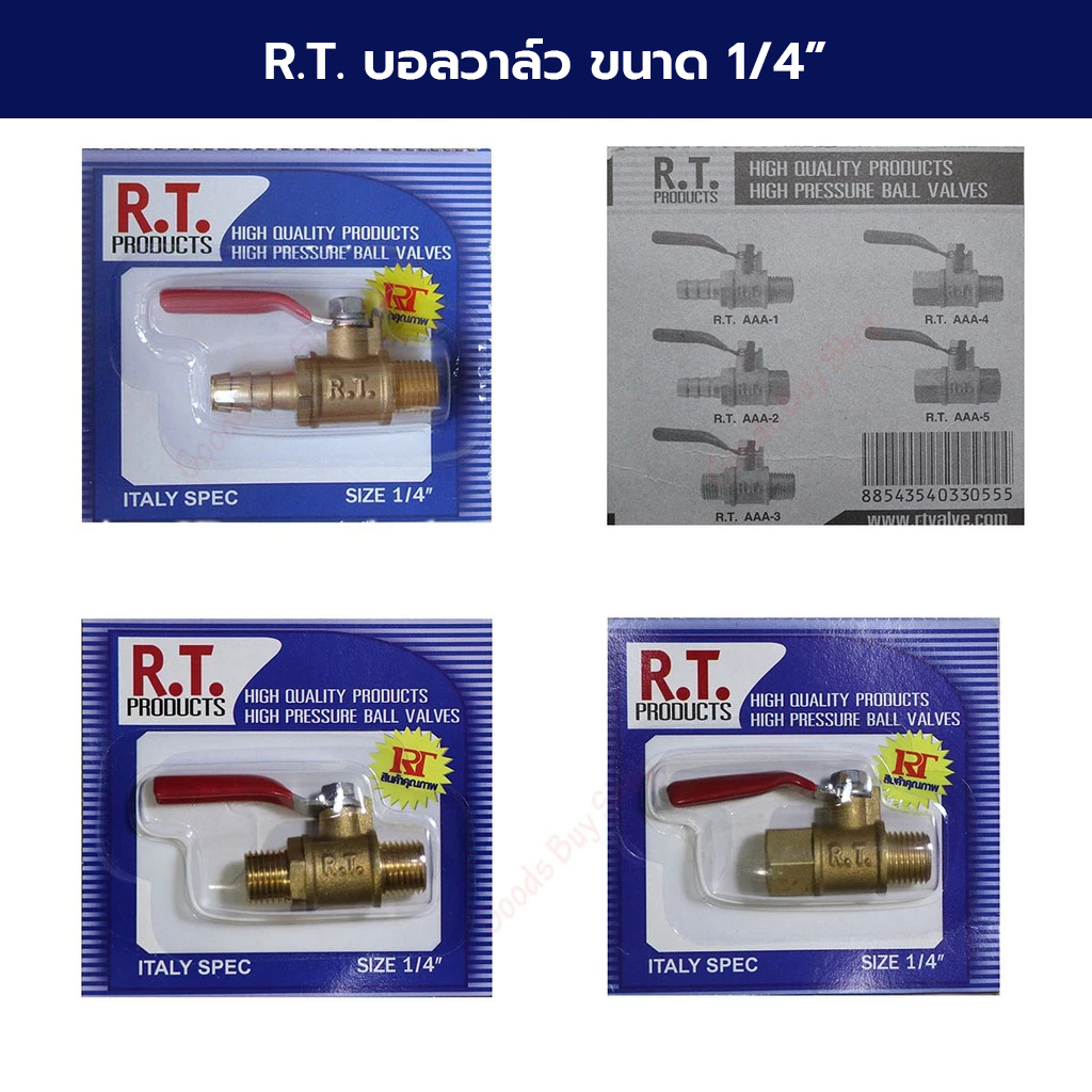 RT บอลวาล์วลม ขนาด 1/4" ( 2 หุน) ใช้ได้กับลม และ น้ำ ขนาด 150 PSI ของแท้