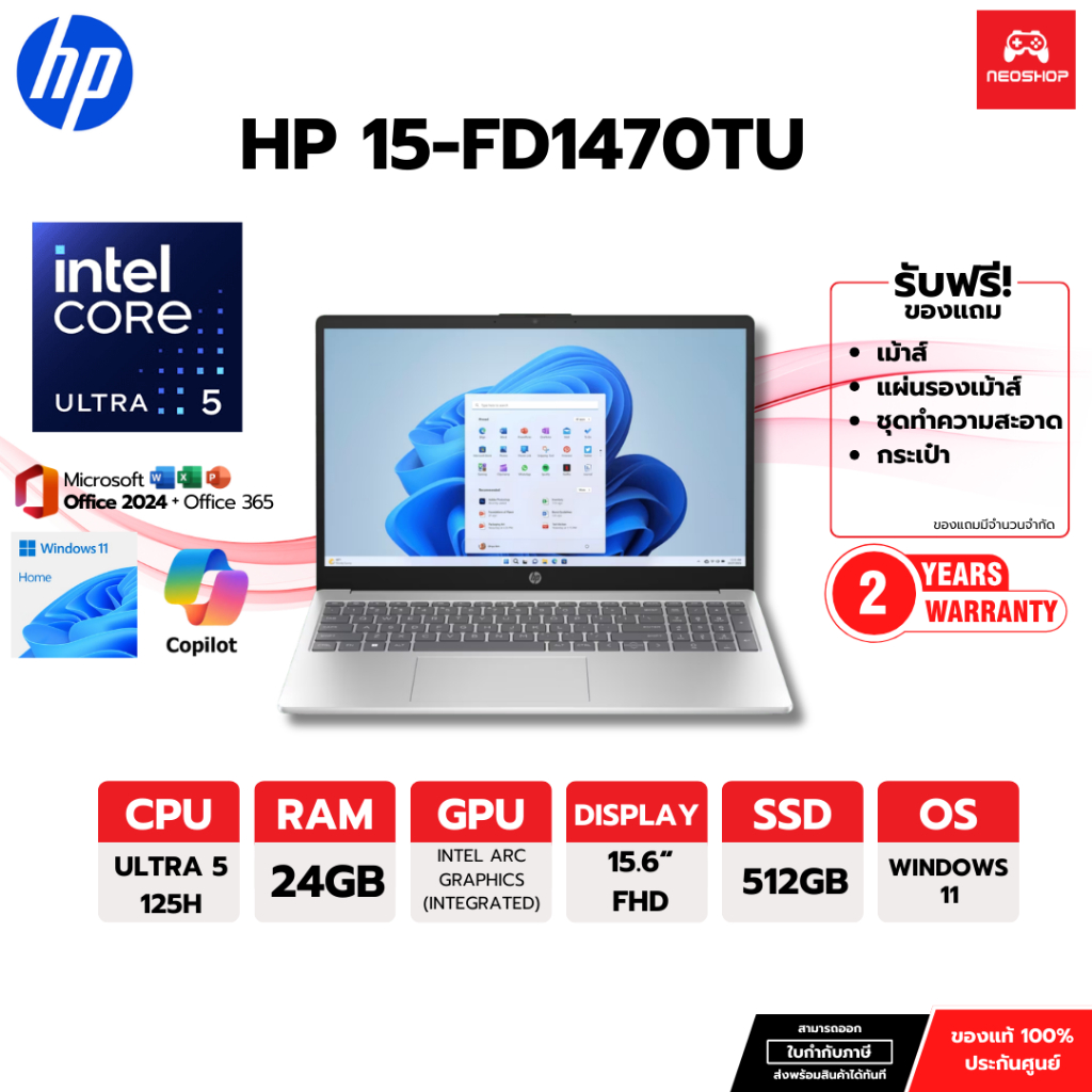 HP LAPTOP 15-FD1470TU / Ultra 5 125H/24GB/ 512GB /WIN11+OFFICE2024  By.Neoshop
