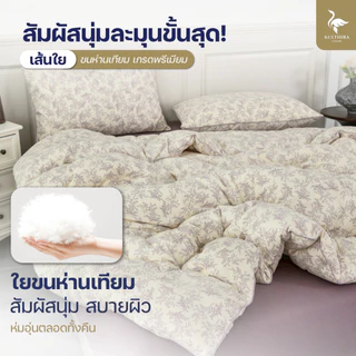 KULTHIRA รุ่น ชุดเครื่องนอน คอตตอน รุ่น Cozy Blossom Collection นุ่มฟู พิเศษ หมอน 4 ใบ!!