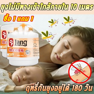 🦟ยุงไม่มีทางเข้าใกล้ภายใน 10 เมตร🦟lang เจลไล่ยุง เจลกันยุง เ…