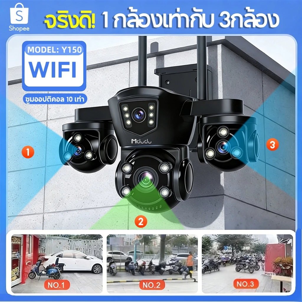 Mdudu กล้อง 3 เลนส์ 5G WiFi 3กล้อง ดูพร้อมกันได้ Color Full HD 24ล้านพิกเซล ซูม 10 เท่ากลางคืนภาพสี กล้องวงจรปิดไร้สาย