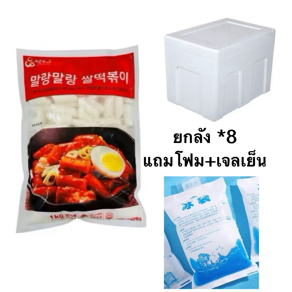 ต๊อกโบกีTTEOKANAE Rice Teokpoki ทำจากข้าวเกาหลี ราคาส่ง(ยกลัง)ถูกสุดดด