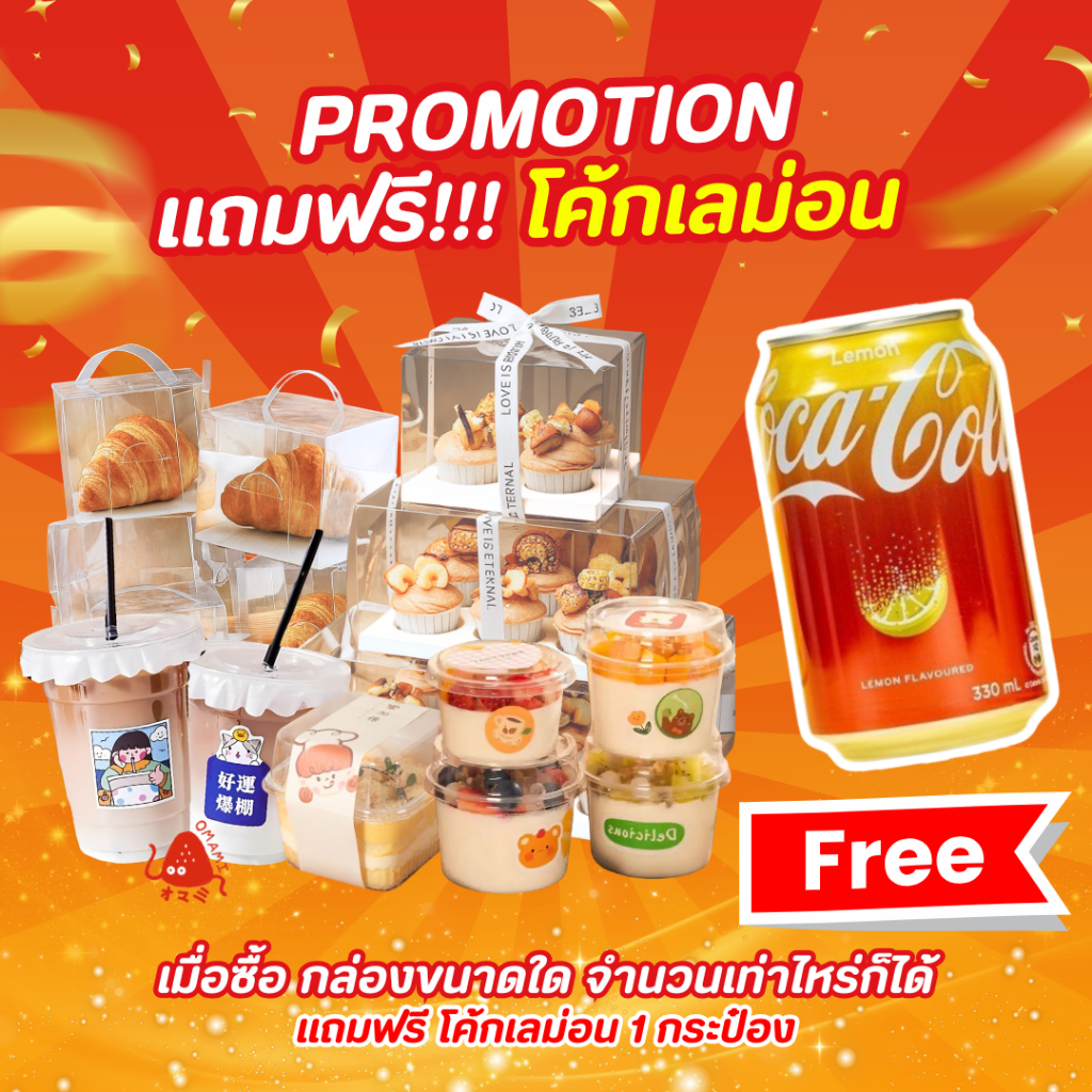 สินค้าแถมฟรี [ห้ามกดซื้อ]
