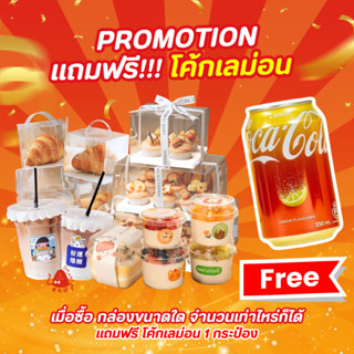 สินค้าแถมฟรี [ห้ามกดซื้อ]