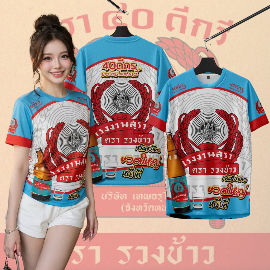 เสื้อคอกลมกีฬาสี่สิบขาวฟ้าใส่สบายระบายอากาศผ้าไมโคร