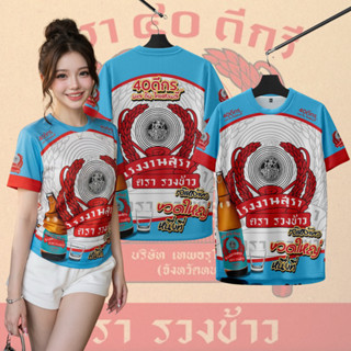 เสื้อคอกลมกีฬาสี่สิบขาวฟ้าใส่สบายระบายอากาศผ้าไมโคร