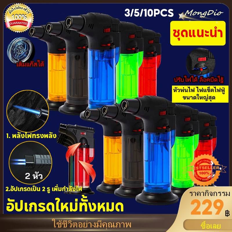 【ชุดแนะนำ】15/10/5pcs หัวพ่นไฟ ไฟฟู่กันลม สำหรับ BBQ แคมป์ปิ้ง ไฟแช็คแก๊ส เติมแก๊สได้ Spray gun lighter