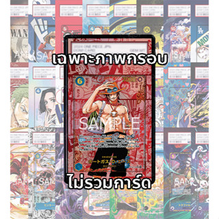 FullArt(เฉพาะภาพ): มังงะแดง เอส Ace Red Manga OP13-119_p3 (ก…