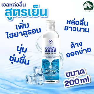 KAKOU เจลหล่อลื่น สูตรน้ำ 200ml เชอร์รี่ สตรอว์เบอร์รี หวาน ลูกพีช ร้อนเย็น