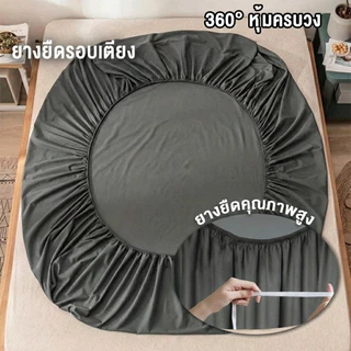 LULUNA ผ้าปูที่นอน ชุดผ้าปูที่นอน พร้อมส่ง 3ฟุต/3.5ฟุต/5ฟุต/6ฟุต ผ้าปูที่นอนกันไรฝุ่น รัดมุมรอบเตียง360°