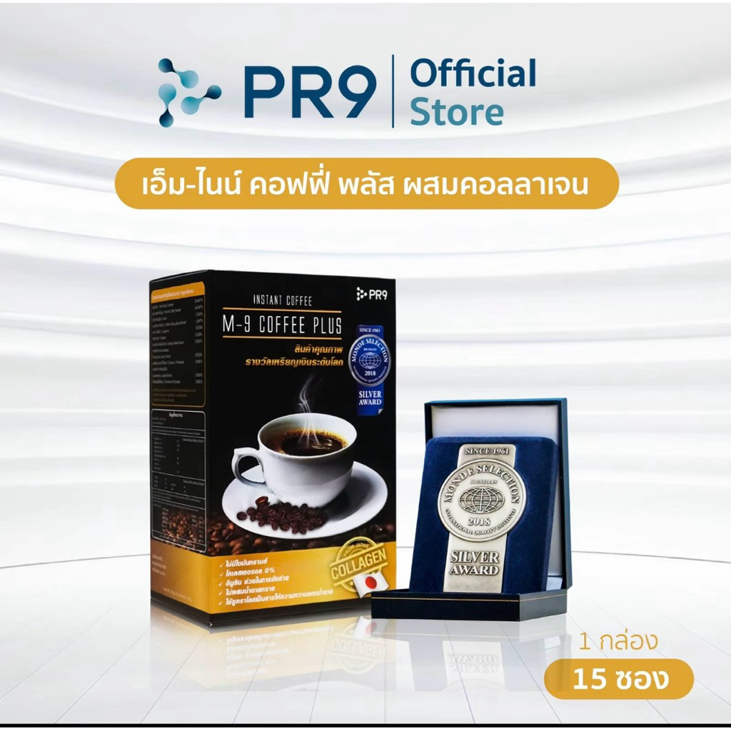 กาแฟคลอลาเจนพีอาร์ไนน์กาแฟปรุงสำเร็จ ผสมคอลลาเจน M-9 Coffee Plus