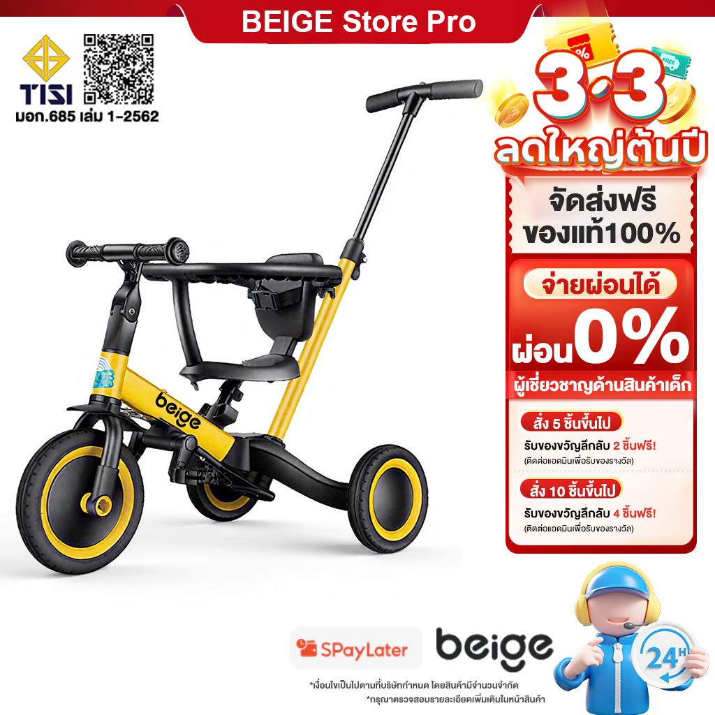 Beige รถขาไถ จักรยานขาไถ 3 in 1 รถสามล้อเด็ก จักรยานฝึกการทรงตัว เหมาะสำ1-4 ปี แปลงได้3แบบ