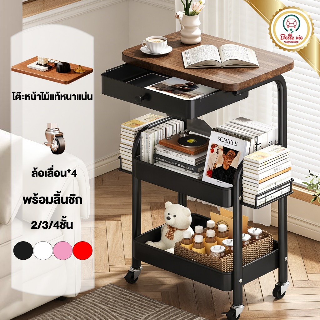 BV ชั้นวางของรถเข็น 2 ชั้น พร้อมลิ้นชัก โต๊ะกาแฟไม้ มีล้อเลื่อน แข็งแรง กันสนิม ขนย้ายสะดวก