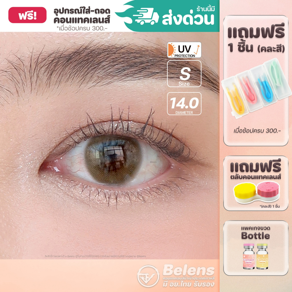 💥[ แถมตลับ Food grade ] LM (Brown) ค่าสายตา 0.00-10.00 คอนแทคเลนส์