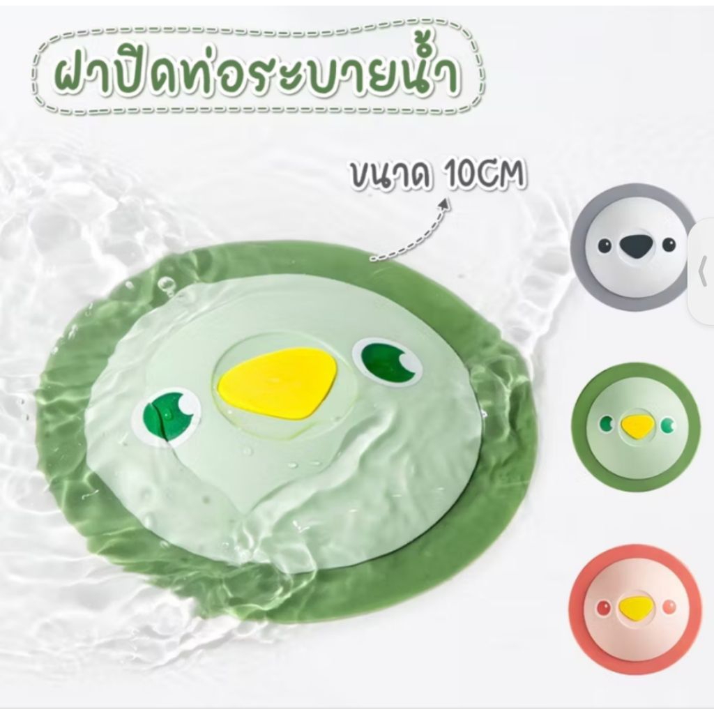 (ส่งเร็วจากไทย) ฝาปิดท่อระบายน้ำ กันกลิ่น ท่อน้ำ ซิลิโคน กันแมลง อ่างล้างจาน อ่างล้างหน้า ฝาครอบ รูระบายน้ําล้น ห้องน้ํา