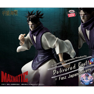 [BANPRESTO]🔴 Jujutsu Kaisen: MAXIMATIC CHOSO — Culling Game …