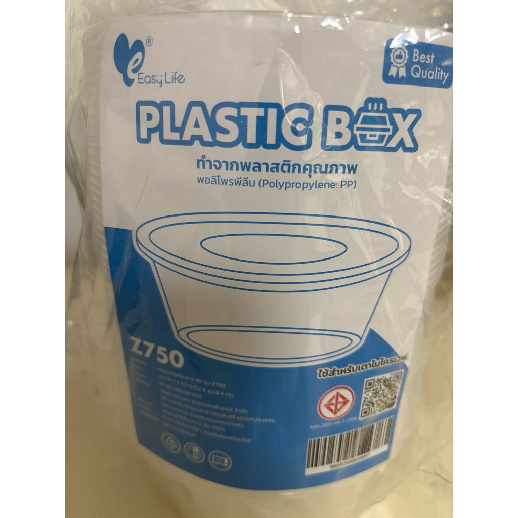 บรรจุภัณท์อาหารPPรุ่นZ750