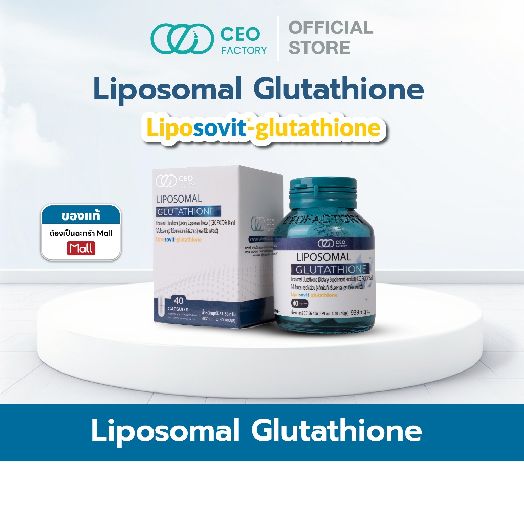 Liposomal Glutathione ไลโปโซมอล กลูต้าไธโอน (ผลิตภัณฑ์เสริมอาหาร) (CEO Factory Brand)