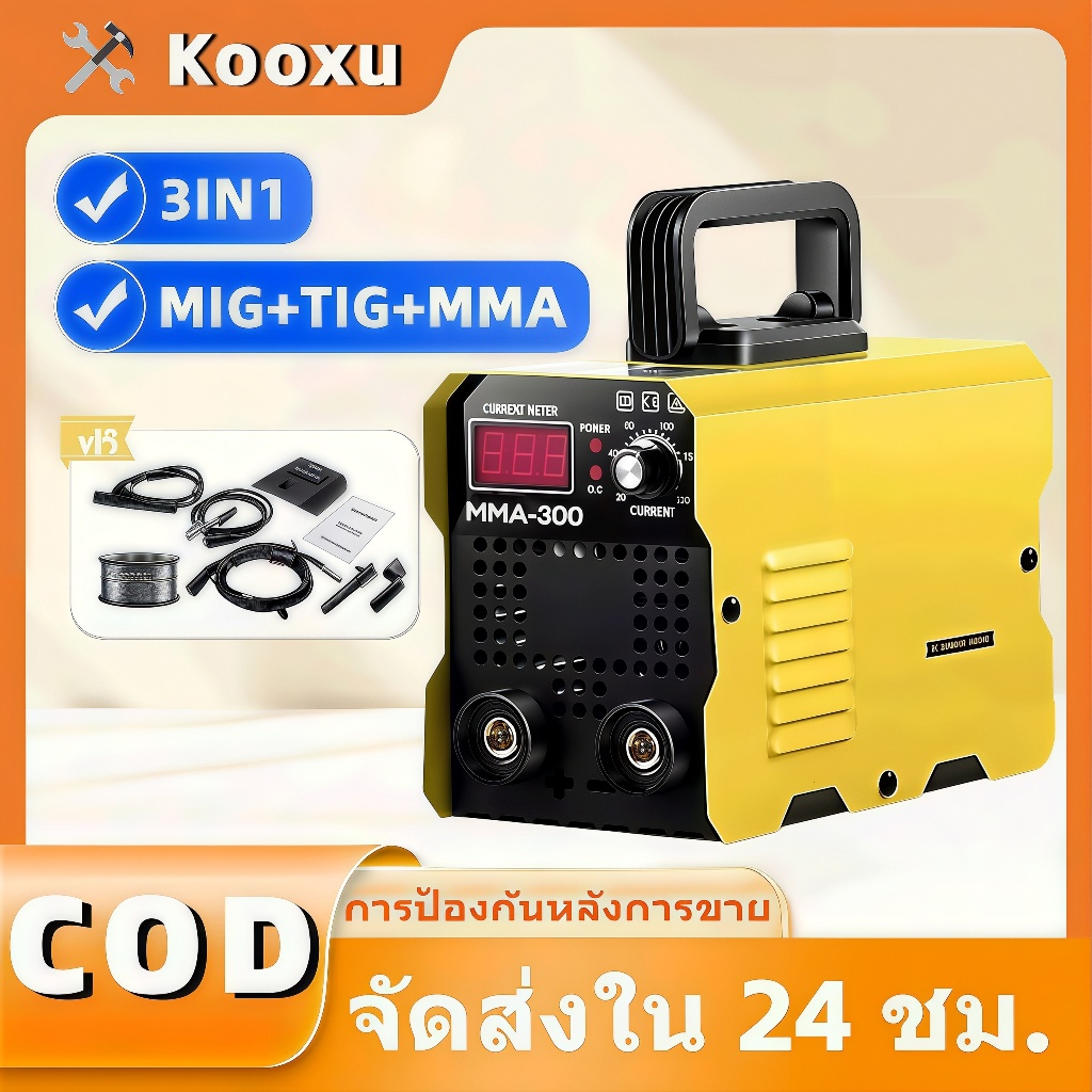 ตู้เชื่อมMIG/TIG/MMA ตู้เชื่อมไฟฟ้า 3 ระบบ เครื่องเชื่อม MIG/MMA/TIG-700B ตู้เชื่อมไฟฟ้า ไม่ต้องใช้ก๊าส