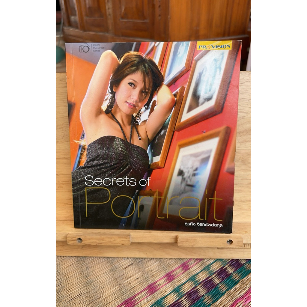 B43 หนังสือ Secret of Portrait
