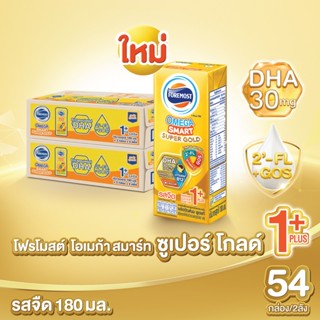 [ขายยกลังx2] โฟร์โมสต์ โอเมก้า สมาร์ท ซูเปอร์ โกลด์ 1+นมยูเอ…