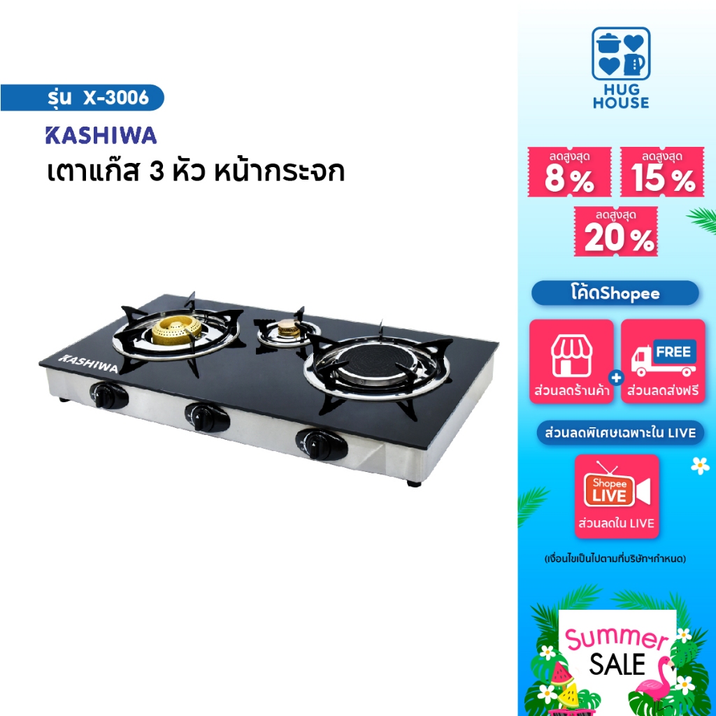 เตาแก๊ส หน้ากระจก 3 หัวเตา รุ่น X-3006 (คละยี่ห้อ) เตาแก๊ส 3 หัว กระจกนิรภัย หัวอินฟาเรด