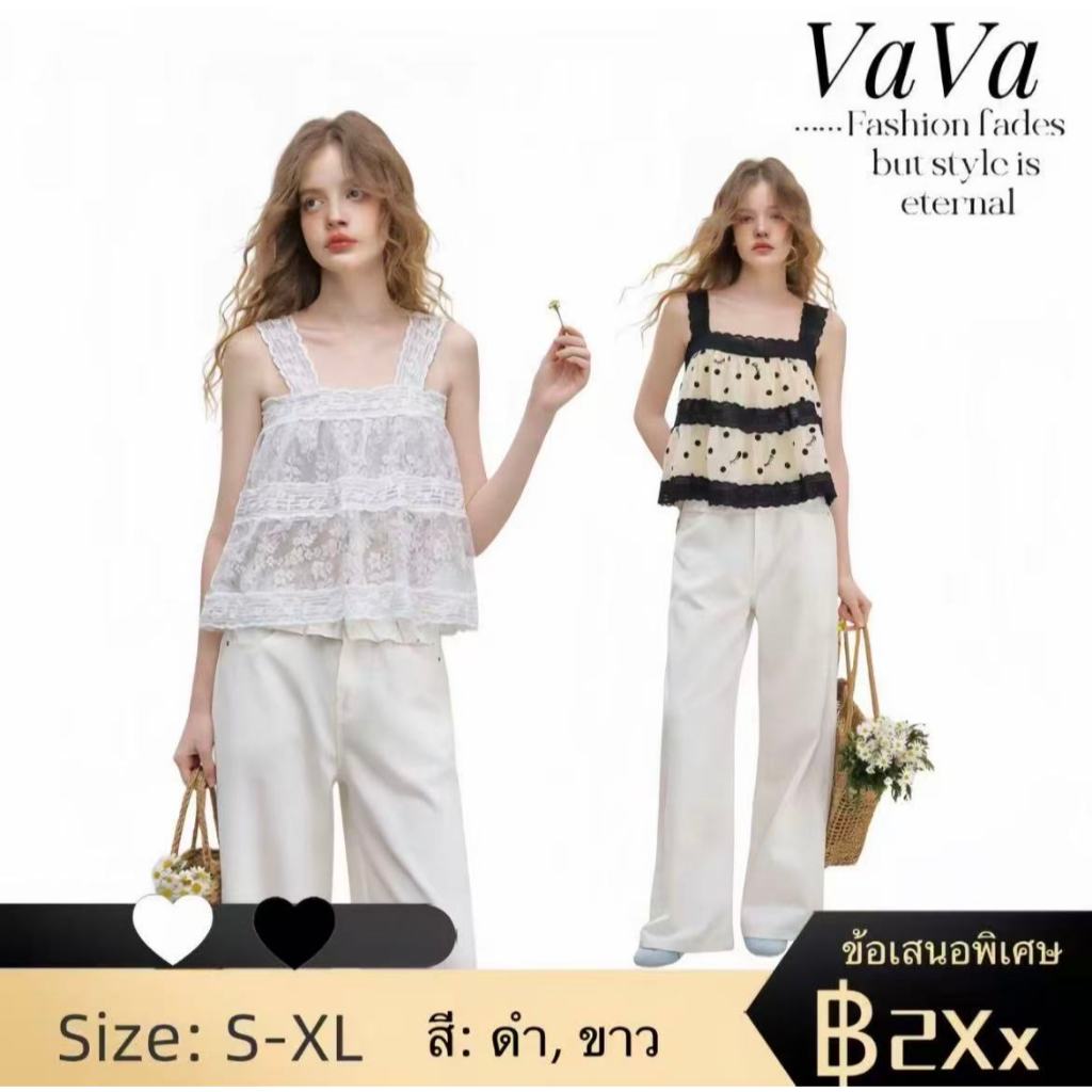 VaVa【ในสต็อก】เสื้อชีฟองสายกว้างผ้าลูกไม้สไตล์ฝรั่งเศส ดีไซน์ใหม่สำหรับฤดูร้อน