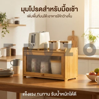 TRUZO ตู้เก็บของ ตู้ครัว ชั้นวางกันฝุ่น ชั้นวางแก้ว ชั้นวางจาน กล่องเก็บของ อเนกประสงค์ ตู้เก็บของกระจกใส