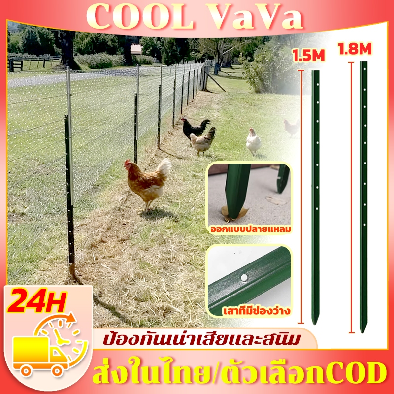 เสารั้วเหล็กหนา Y Post เสารั้วเหล็ก เสารั้วตาข่าย (สูง 1.5m 1.8m) เสารั้วเหล็กหล่อสามเหลี่ยม