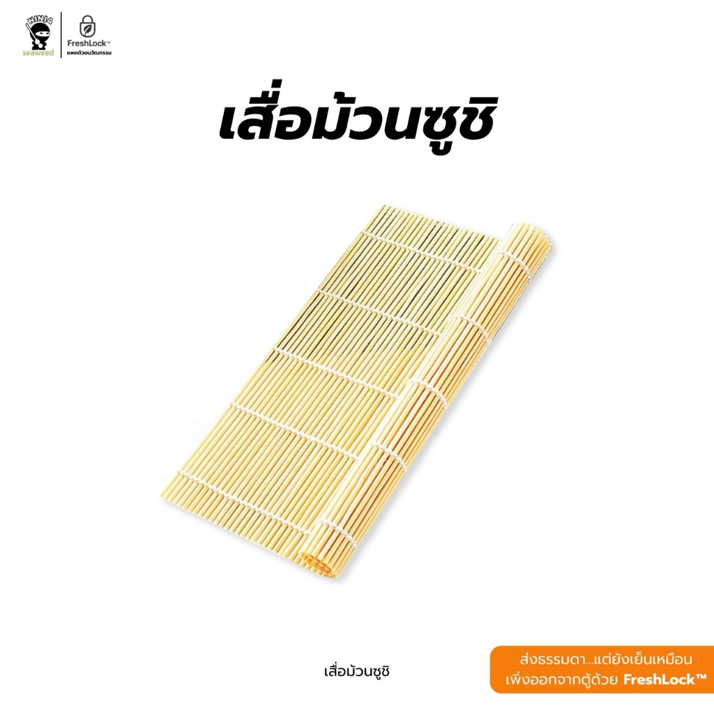 Dotsheep เสื่อม้วนซูชิ  ที่ม้วนซูชิ อุปกรณ์ทำซูชิ (339)