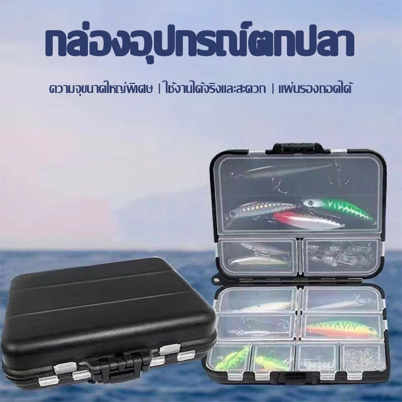 กล่องเก็บอุปกรณ์ตกปลา กล่องเก็บอุปกรณ์เสริม กล่องเก็บอุปกรณ์ตกปลาอเนกประสงค์ กล่องเก็บอุปกรณ์เสริมสำหรับตกปลา