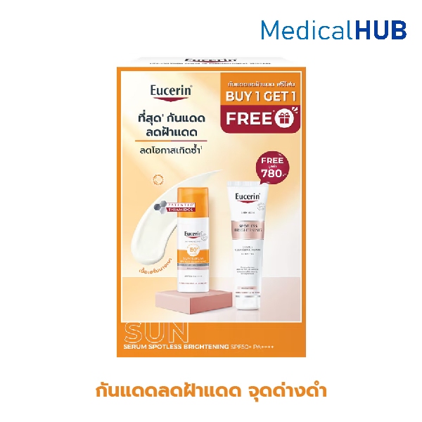 Eucerin Sun Ultra 100 UV+ 80ml FREE!! Spotless Brightening Foam 150g ป้องกันแสงแดดสำหรับผิวหน้า