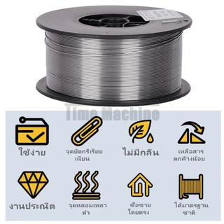 ลวดเชื่อมฟลักซ์คอร์ MIG FLUX CORE ไม่ใช้แก๊ส 0.8/1.0มม 2In1 เชื่อมได้ทั้งเหล็กและสแตนเลส ใช้งานง่าย เหมาะเครื่องเชื่อม