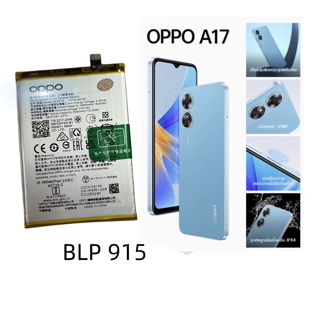 แบตเตอรี่ oppo a17/a17k blp915 แบตเตอรี่ ใช้สำหรับเปลี่ยน Oppo A17 (BLP915)
