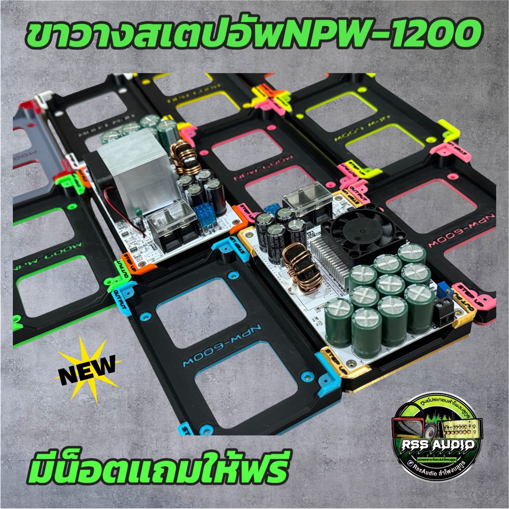 ขารองสเตปอัพงานไทยบอร์ดขาวNPW-1200มีหลายสีใหม่ล่าสุด งาน3D เท่ๆ