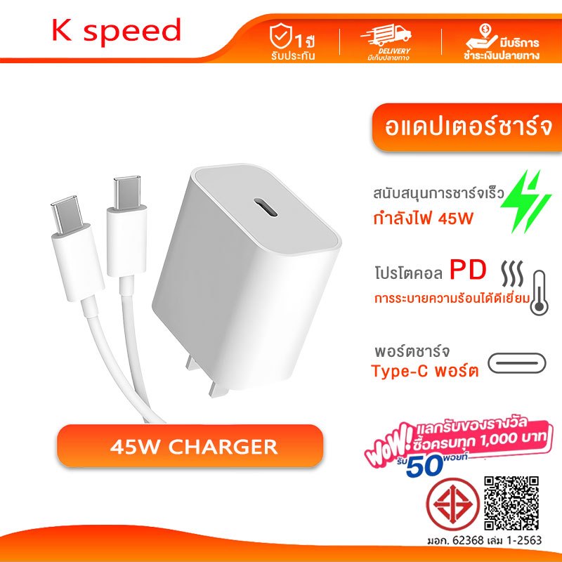สายชาร์จ ชาร์จไว PD 20W PD 30W PD 45W สายชาต หัวชาร์จ รองรับ ซีรีส์ทั้งหมด 【รองรับ 5～17 Pro Max】