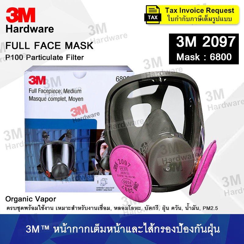 3M 6800 หน้ากากไส้กรอง 2097 หน้ากากเต็มหน้า ป้องกันสารเคมี งานเชื่อม บัดกรี ป้องกันฝุ่น