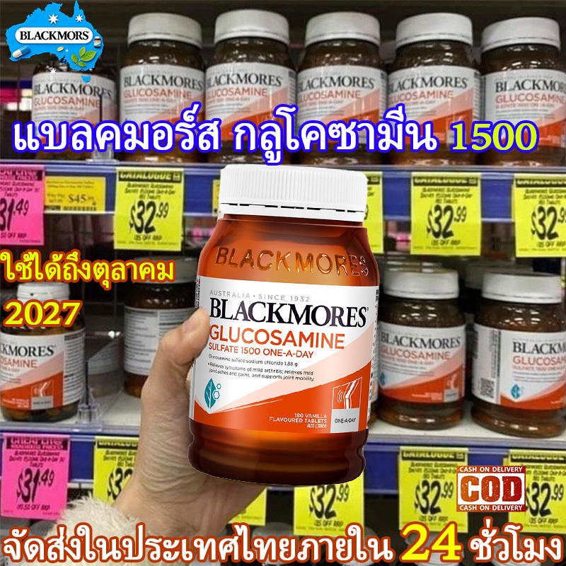 Blackmoresกลูโคซามีน ซัลเฟต 1500มก180เม็ด ผลิตภัณฑ์ดูแลข้อต่อระดับพรีเมียมวิตามิน ปกป้องสุขภาพกระดูก