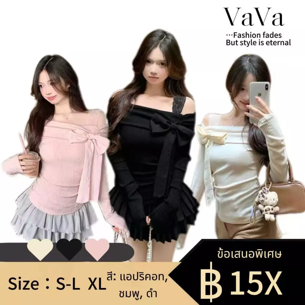 VaVa 💕มีสินค้า💕เสื้อไหมพรมเปิดไหล่ผูกโบว์สำหรับผู้หญิง สไตล์ฤดูใบไม้ร่วง ดีไซน์ไม่ซ้ำใคร แขนยาว ทรงเข้ารูป สวมใส่แล้วดูด