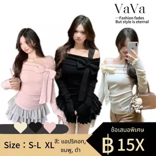VaVa 💕มีสินค้า💕เสื้อไหมพรมเปิดไหล่ผูกโบว์สำหรับผู้หญิง สไตล์ฤดูใบไม้ร่วง ดีไซน์ไม่ซ้ำใคร แขนยาว ทรงเข้ารูป สวมใส่แล้วดูด