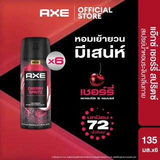 แอ๊กซ์สเปรย์ 135มลx6 Axe Spray 135mlx6 (เลือกสูตรข้างใน)