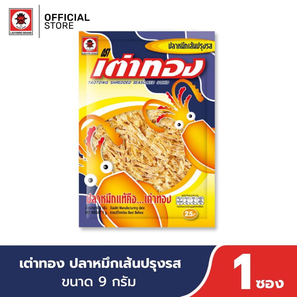 เต่าทอง ปลาหมึกเส้นปรุงรส ขนาด 9 กรัม