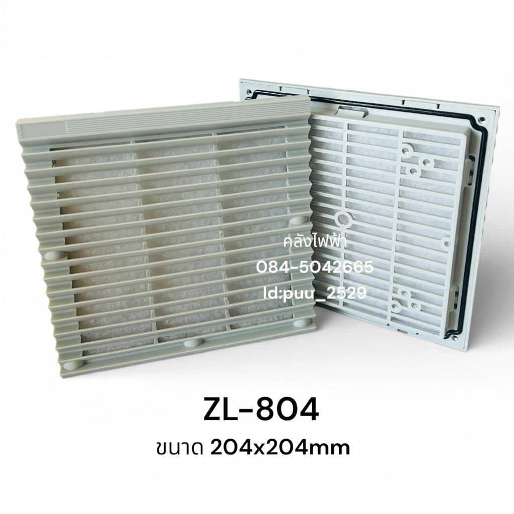 ฟิวเตอร์กรองฝุ่น ZL-804 ขนาด 204x204mm