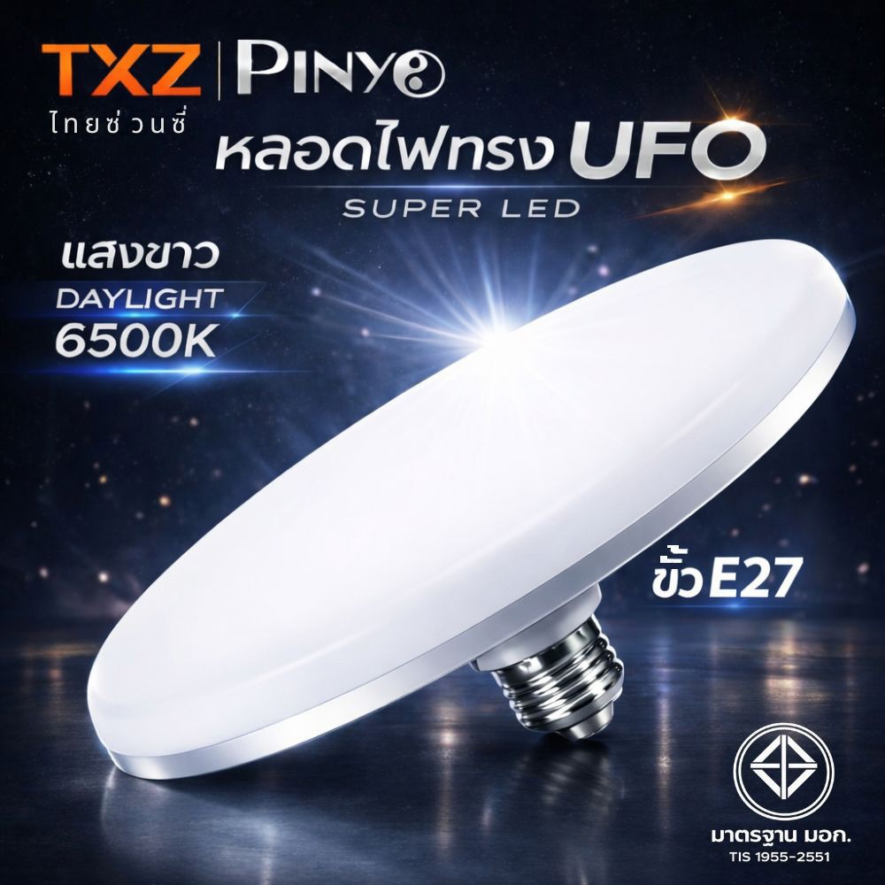JMF หลอดไฟ LEDหลอดไฟUFO หลอดไฟทรงจานบิน 30/40/50/60/115W ประหยัดพลังงาน สว่าง ทนทาน แสงขาว/แสงวอร์มไวท์ ใช้กับขั้ว E27