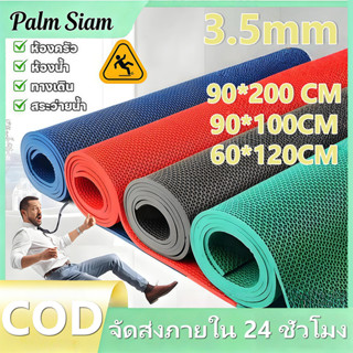 แผ่นรองพื้น PVC กันลื่น กันน้ำ หนา 3.5มม. ทนทาน ทำความสะอาดง…