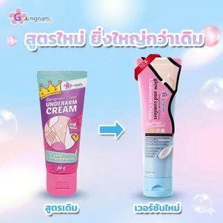 D [Gangnam บริษัทโดยตรง]ครีมรักแร้ ผิวเรียบเนียนกระจ่างใส ระงับกลิ่นกาย เพิ่มความหอม ลักษณะครีม 50G