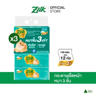 Zilk ซิลค์ กระดาษเช็ดหน้า 3 ชั้น อัลตร้า ซอฟท์ แพ๊ค 4 (เลือกจำนวน)