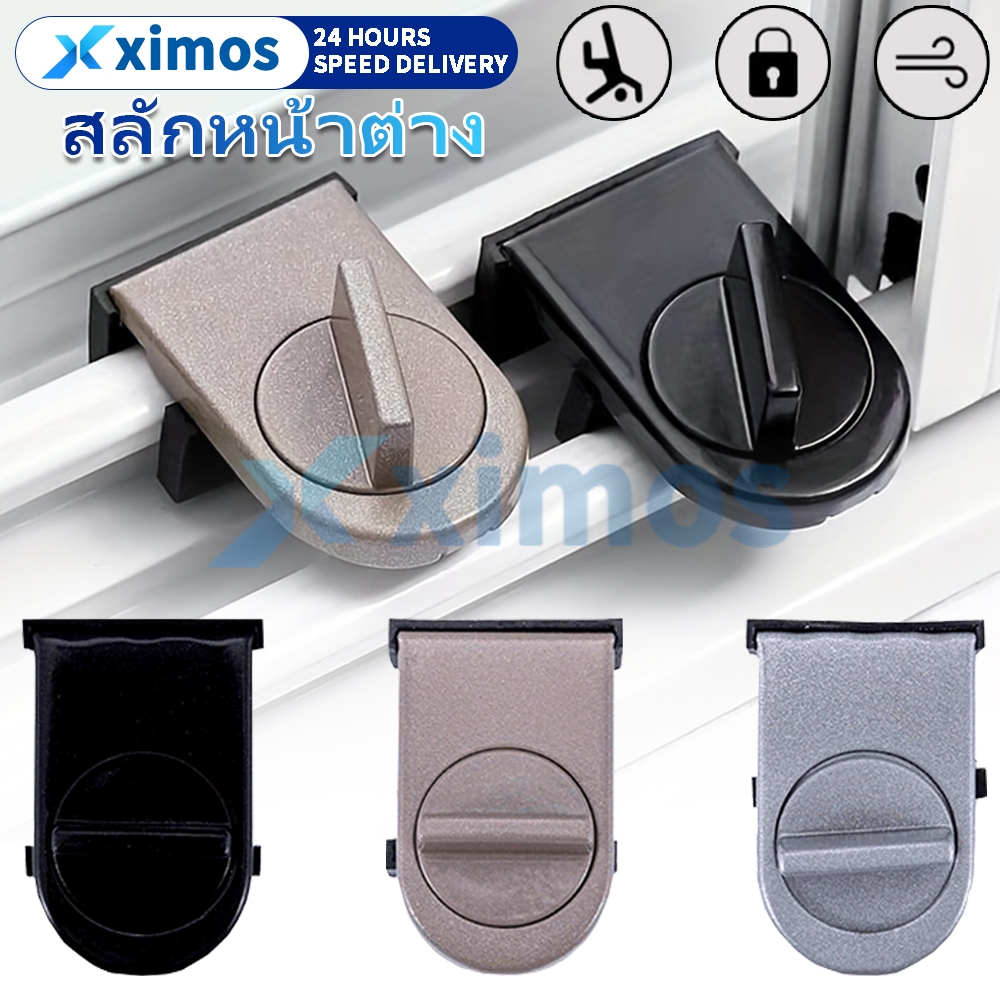 ที่ล็อคประตูบานเลื่อน ที่ล็อคหน้าต่างบานเลื่อน ที่ล็อคตู้ Door lock ล็อคแน่น ไม่หลุด มั่นใจความปลอดภัย ติดตั้งง่าย