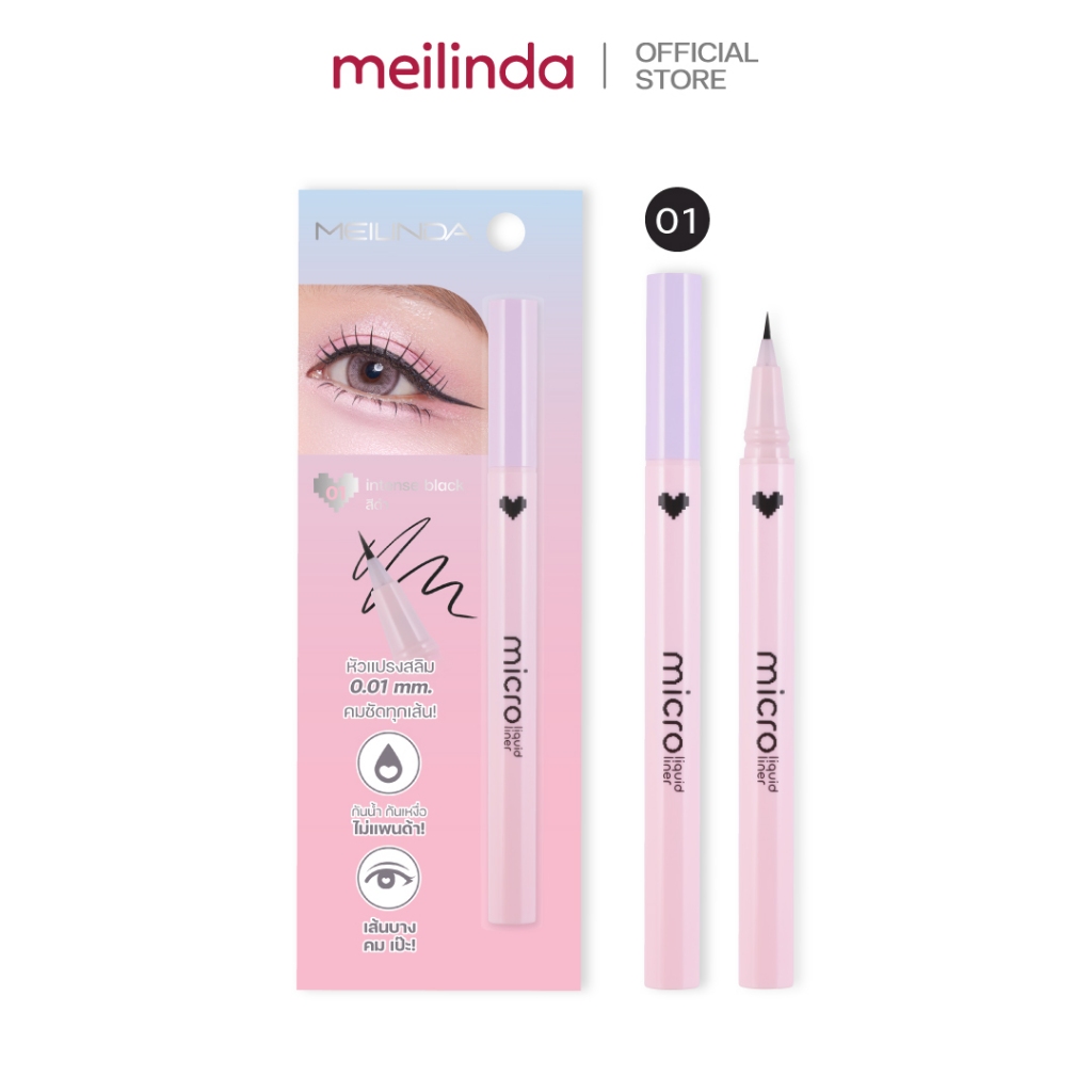 Meilinda Micro Liquid Liner (อายไลน์เนอร์) MC3134-01
